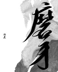 磨牙是哪个牙齿